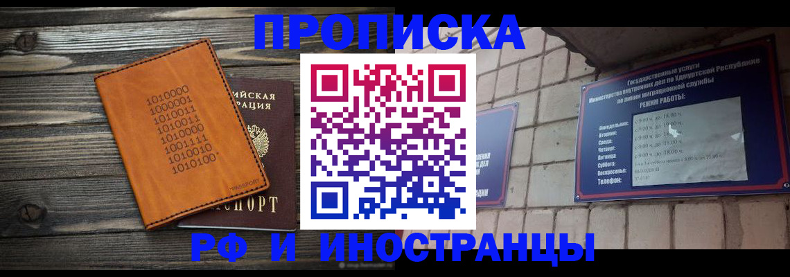 найти адрес прописки в Хабаровске