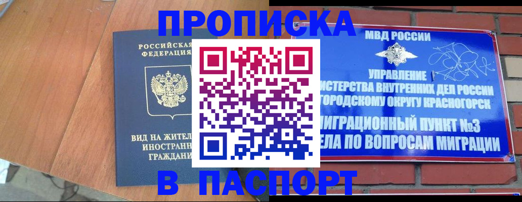 найти адрес прописки в Хабаровске